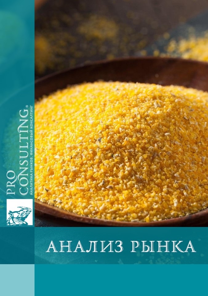 Анализ рынка круп Украины. 2025 год